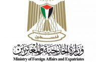 Foreign Ministry: International apathy to Palestinian suffering encourages Israeli aggression