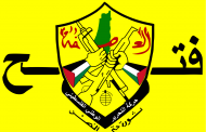 Fatah Central Committee condemns Israel's genocidal war on Palestinians