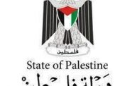 PA charges Israel with extortion regarding clearance revenues, refuses to accept it