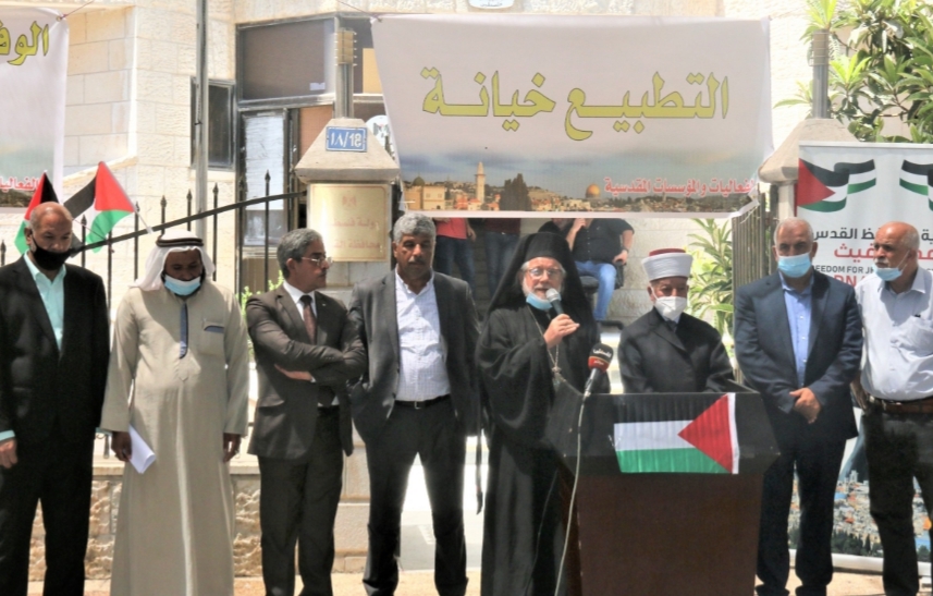Palestinians rally against annexation, normalization agreement