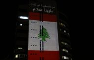 In a show of solidarity, Palestine Broadcasting Corporation building in Ramallah lit with the Lebanese flag