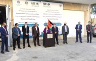 Two Arab grants amounting to $11 million to go to Palestinian health sector