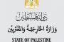 Palestine regrets failure to include Israel in the list of parties committing violations against children