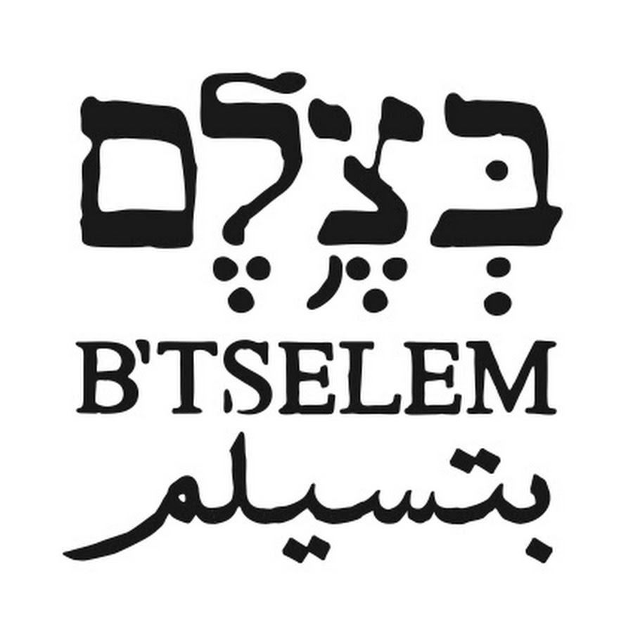 Urgent Intervention for the Immediate Release of Palestinian child administrative detainee – B’Tselem