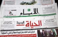 Newspapers review: Boycott of Israeli municipal elections in Jerusalem focus of dailies