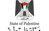 On Balfour anniversary, government calls on Britain to recognize Palestine