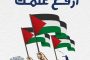 Premier salutes Palestinian people on Land Day