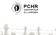 PCHR: Israeli forces committed 106 human rights violations last week