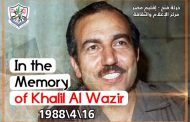 In The Memory of Khalil Al Wazir (Abu Jihad)