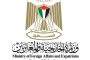 Presidency condemns Israeli plans to annex occupied Palestinian territories