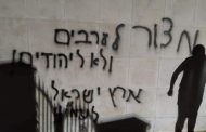 Israeli settlers set fire to mosque near Ramallah, spray racist graffiti on its walls