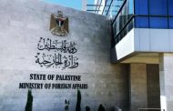 Palestine summons its ambassador to Bahrain