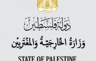 Foreign Ministry denounces Israeli army killing of Palestinian man as extrajudicial execution