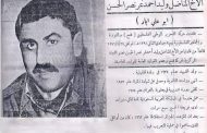 Abu Ali Iyad (1935 – July 23, 1971)
