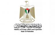 Foreign ministry slams Israel’s practice of administrative detention