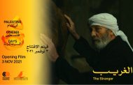 Palestine Cinema Days 2021 opens this week with the Oscar-nominated film The Stranger