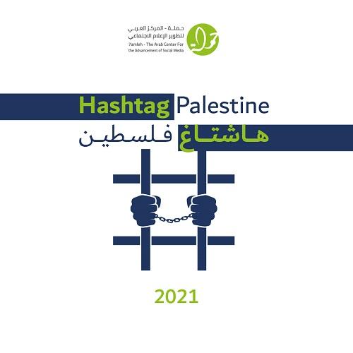 ‘Hashtag Palestine’: New report highlights rise in violations of Palestinian digital rights