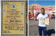 Palestinian runner wins first place in Egypt International Marathon