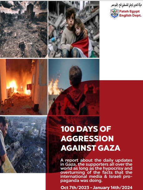 100 days of aggression against Gaza (Oct 7 2023 -  Jan 14th 2024)